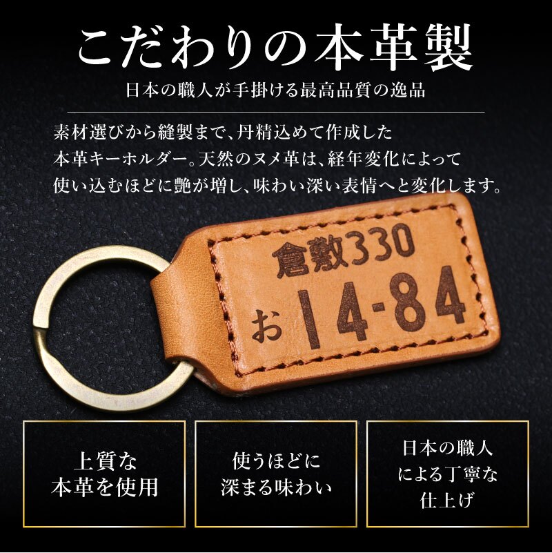 【名入れ】 ナンバープレート キーホルダー 小物収納 男性 誕生日 プレゼント 夫 車 バイク 鍵 キーリング PUレザー 天然木 名前入り 車好き ギフト セット 結婚記念日 退職祝い 父親 20代 30代 40代 50代《 ナンバープレート キーホルダー ＆ 木製トレー セット 》 翌営業日出荷