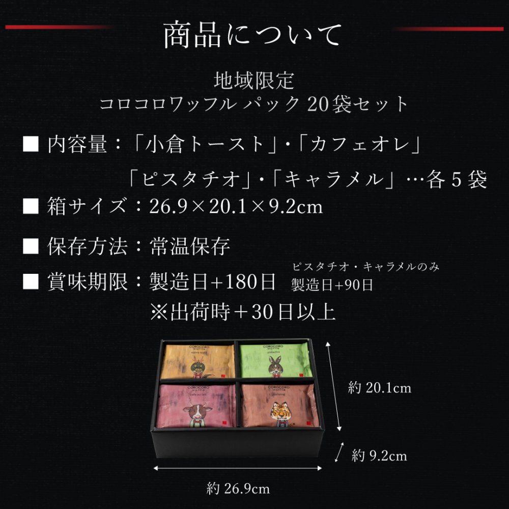 【送料無料】 クッキー お菓子 ギフト おかし 焼き菓子 地域限定 コロコロパック 20袋 お歳暮 お取り寄せ 熨斗 メッセージカード 神戸 土産 R.L エール・エル 絶品 人気 ランキング おしゃれ 可愛い 大人 子供　プレゼント 贈り物 お祝い 手土産 お土産 結婚 産休 内祝 職場 退職 御礼 ご挨拶 お見舞い 贈答用お菓子 大容量 ばらまき お配り ギフトセット