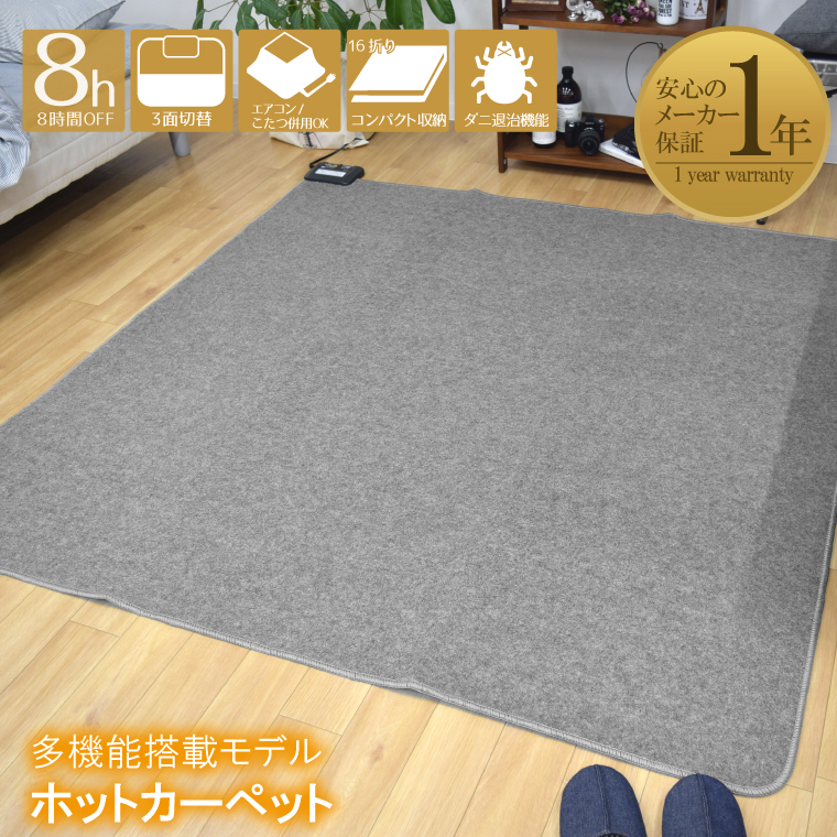 ホットカーペット 2畳 カバー付き 2点セット 本体サイズ約168×168cm シャギーラグ(カバー:約190×190cm) 長毛 毛足35mm おしゃれ 北欧 多機能搭載 メーカー1年保証自動オフ 省エネ 3面切り替え 折り畳み収納 マイコン制御 コンパクト収納
