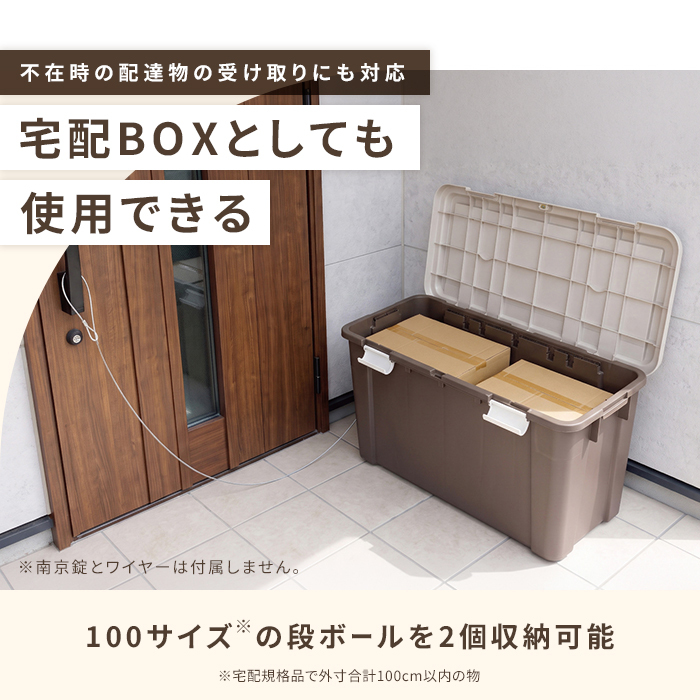 屋外収納ボックス 幅84cm 奥行38.5cm 102L 日本製 スリム 大容量 屋外ストッカー 宅配ボックス 置き配ボックス フタ付き 南京錠対応 ポリタンク収納 灯油タンク収納 ベランダ収納 玄関収納 庭収納 ガーデニング用品収納 洗車用品収納 ブラウン