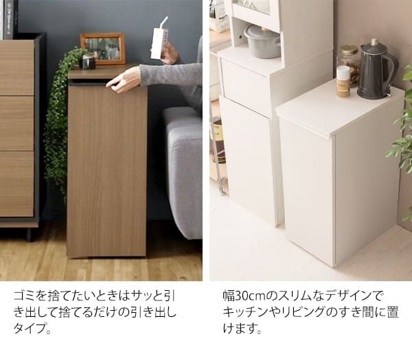 ゴミ箱 ドロワーダストボックス 幅30cm 奥行45.5cm 高さ70cm ゴミ箱 キャスター付き 天板 ダストボックス 45L 木目調 ひとり暮らし ラック 棚 ごみ箱 シンプル 清潔感 ナチュラル ブラウン すき間収納 45リットル おしゃれ ウッド