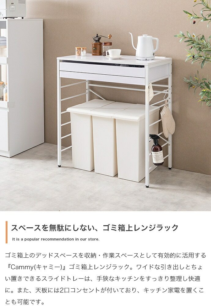 食器棚 ゴミ箱収納付き レンジ台 ゴミ箱上ラック 電子レンジラック キッチン収納 レンジボード 引き出し スライドトレー スライドテーブル カウンター コンセント付き 2口 ゴミ箱収納 スチールラック オーブントースター：