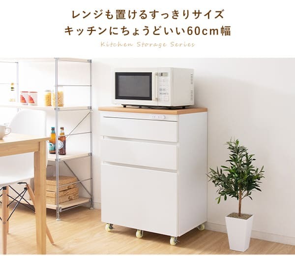 食器棚 キッチン収納 キッチンラック 宮武製作所幅60 Semplice センプリチェ ホワイト 白 引き出し 収納 天板タイル キャスター付 コンセント付 コンパクト おしゃれ 北欧 ナチュラル キッチンボード レンジボード スリム 薄型 耐熱タイル
