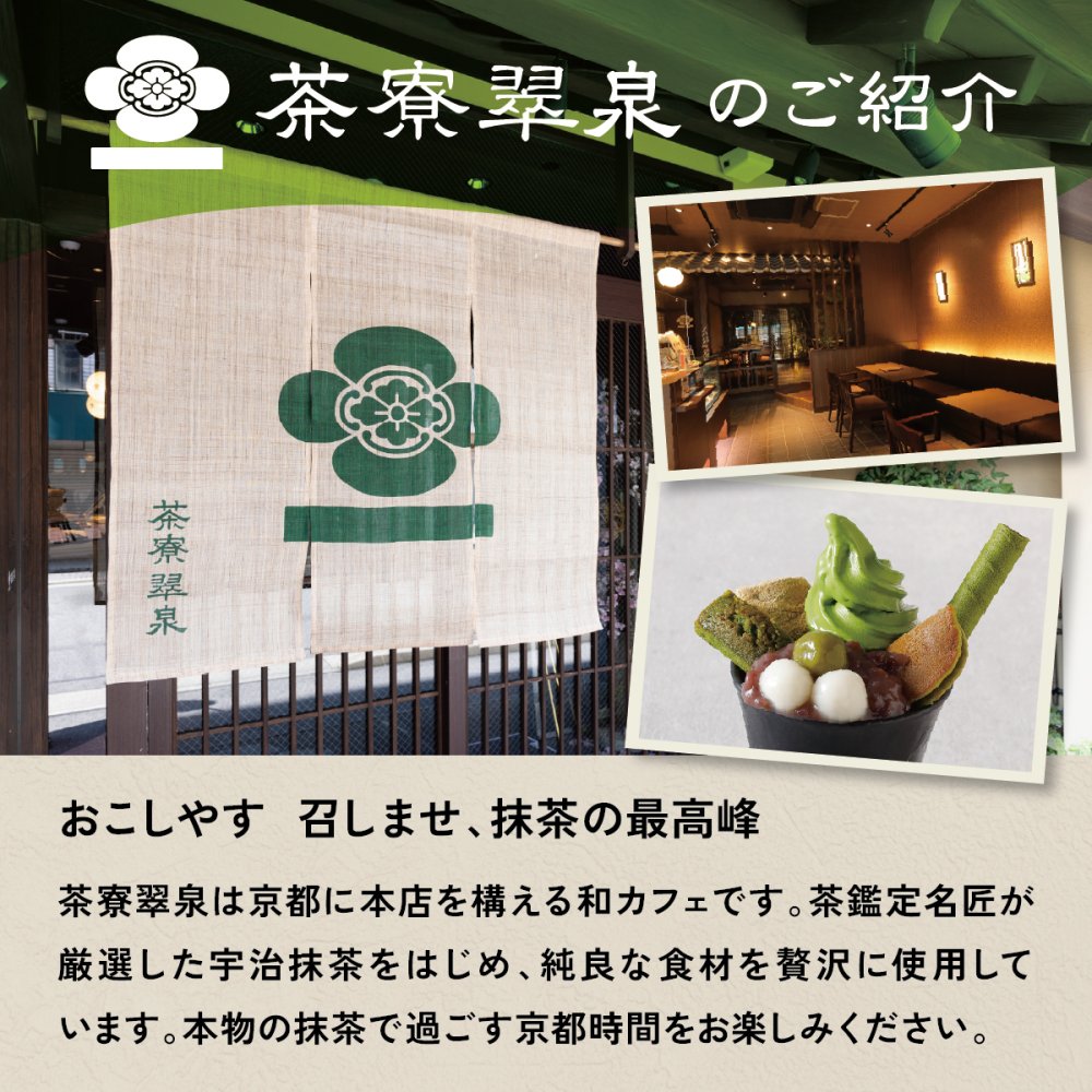 茶寮翠泉｜もちもちお抹茶三笠（5個入り） 京都 宇治 抹茶  こしあん どら焼き スイーツ 菓子 和菓子  個包装 常温 お取り寄せ 贈り物 プレゼント ギフト お祝い 内祝い 母の日 誕生日 御供 還暦祝い 敬老の日 退職祝い