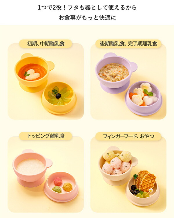 当日出荷 楽天ランキング受賞！リリーブ ファースト離乳食吸着ボウル イエロー ギフト reliev ベビー食器 離乳食 食器 出産祝い プレゼント 子供用食器 プラチナシリコン 食洗機 電子レンジOK 皿 ベビーボウル キッズボウル 離乳食初期・中期 もらって 嬉しい