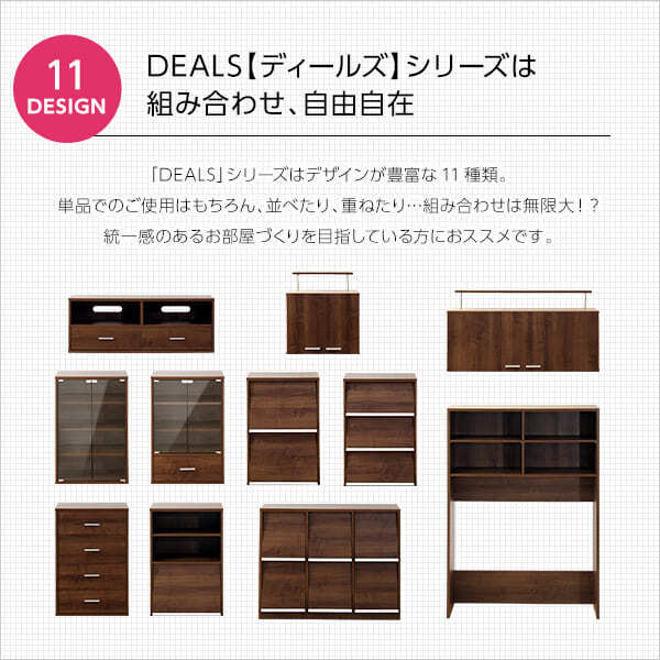 テレビ台 テレビボード 収納家具 DEALS-ディールズ- ホワイトオーク ウォルナット 収納棚 本棚 収納ラック ディスプレイラック ローボード リビングボード 北欧 カフェ シンプル ナチュラル