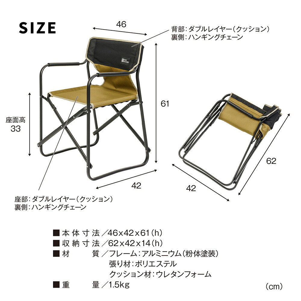 チェア 椅子 ミドルディレクター 4脚セット STF-CMD-4P ガーデン キャンプ アウトドア 折りたたみ アルミフレーム コンパクト インテリア 持ち運び 肘掛け クッション付き ハンギングテープ付 収納
