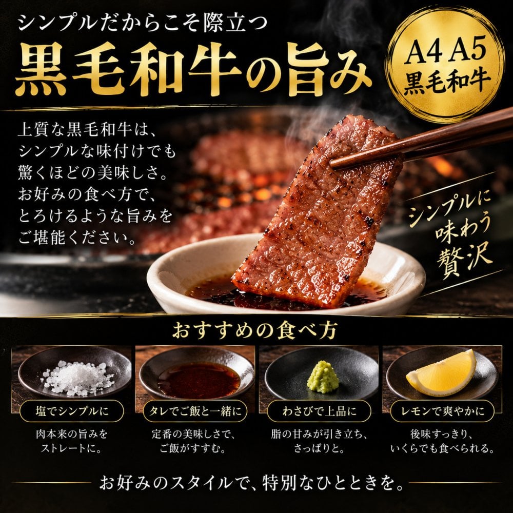 黒毛和牛 A4 A5 焼肉4種食べ比べ 400g 焼肉セット 肉ギフト