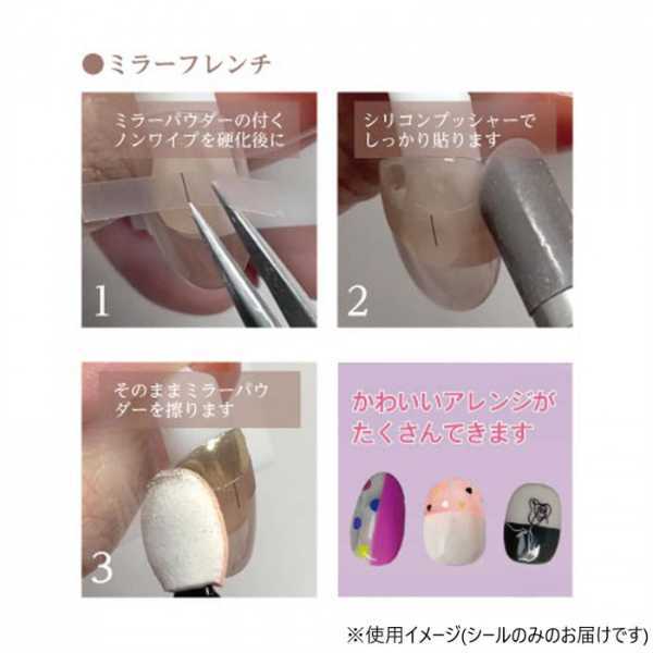 ツメキラ TSUMEKIRA プレインシート フレンチネイル ガイドシール ストレート SP-PLS-103 セルフネイル ジェルネイル マニキュア ネイルアート 簡単 時短 極薄 伸縮
