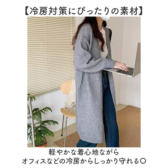 ロングカーディガン 通販 レディース長袖 ロング丈カーディガン マキシ丈カーディガン フルレングス マキシカーディガン ニットカーディガン オフィスアウター カジュアル羽織り スリムフィット 冷房対策 オフィス 無地シンプル 春秋アウター カジュアル シンプル