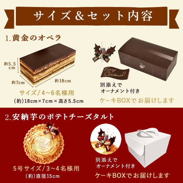 ＼早割！／ クリスマスケーキ クリスマスプレゼント 予約 2026 オペラ オペラケーキ チーズ チーズタルト キャラメルムース ティラミス フロマージュ バスクチーズケーキ 4号 5号 2人 3人 4人 スイーツ お菓子 洋菓子 可愛い かわいい おしゃれ おいもや