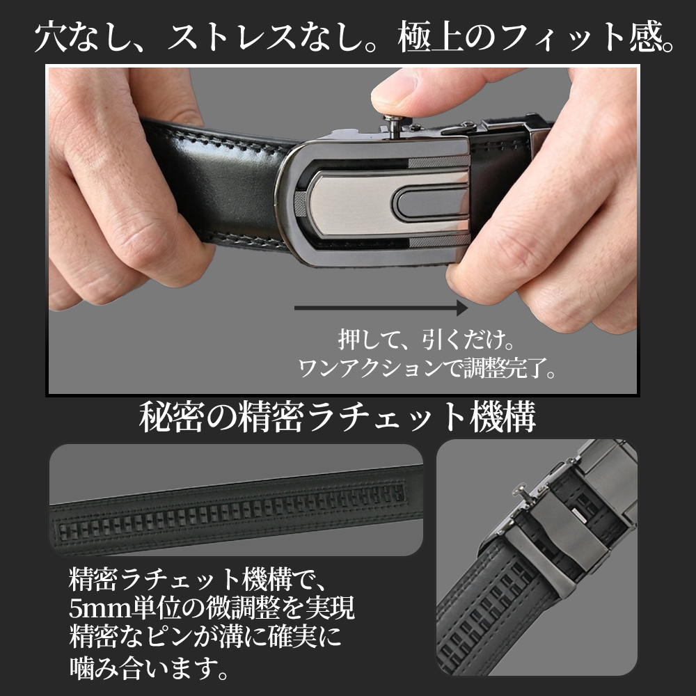 【無段階調整ベルト】ベルト メンズ 本革 穴なし オートロック 無段階 調整 レザー ビジネス オートロックベルト クリックベルト ラチェット式 32段階 フリーサイズ 大きいサイズ ゴルフ カジュアル ギフト プレゼント 誕生日 父の日 敬老の日 記念日 就職祝い 男性 父親 夫 彼氏 実用的