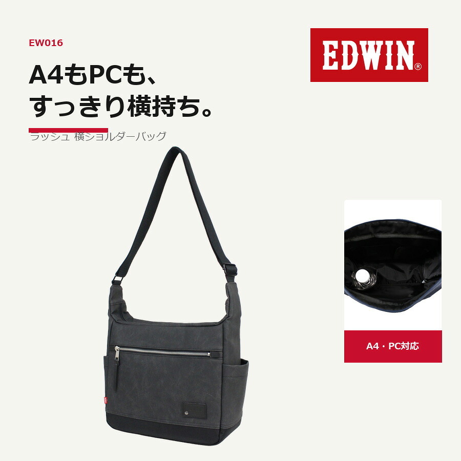 EDWIN エドウィン ショルダーバッグ ラッシュ 横型 斜め掛け ショルダー かばん 普段使い 使いやすい シンプル メンズ ギフト プレゼント ブラック ew016