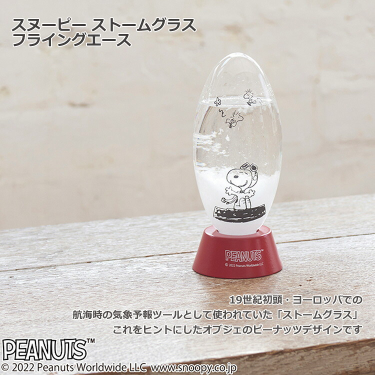 送料無料 スヌーピー ストームグラス フライングエース 天気官 気象計 茶谷産業 151-333221 室内 置物 オブジェ おしゃれ かわいい