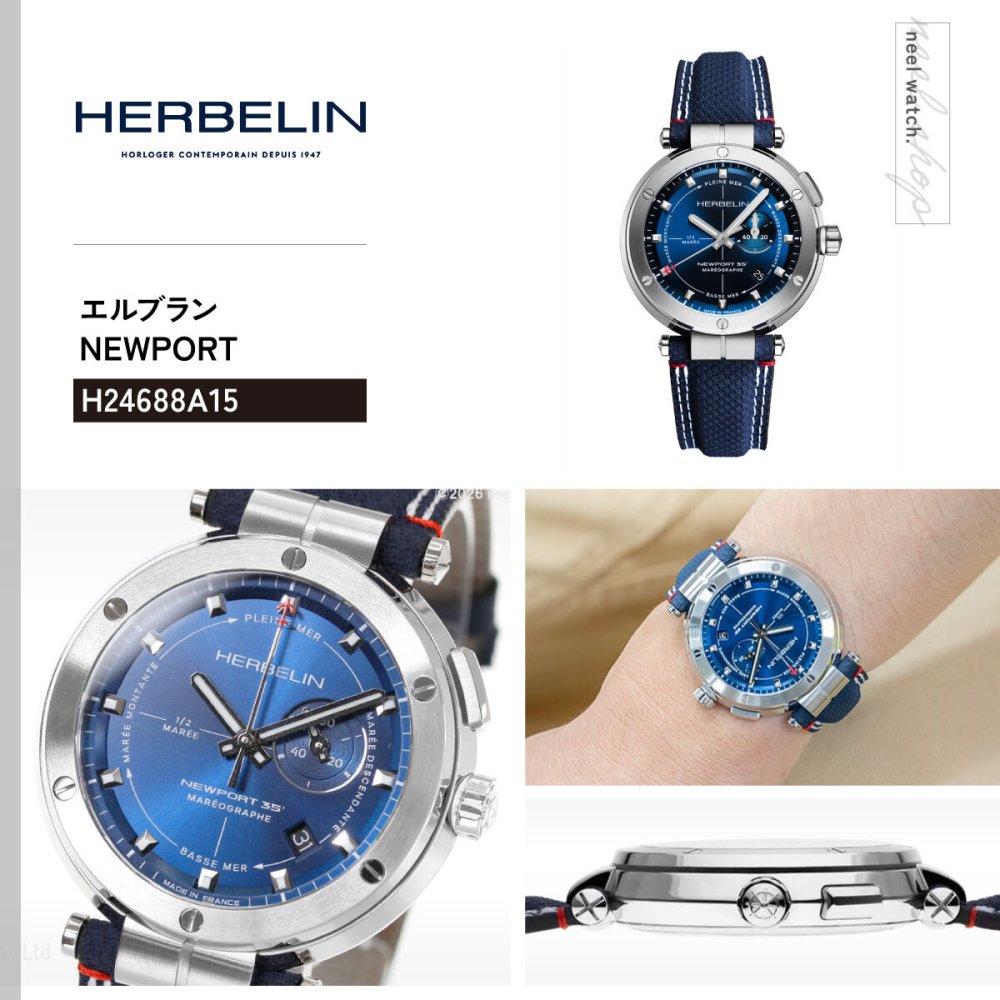 エルブラン HERBELIN ニューポート NEWPORT 43mm 腕時計 メンズ クオーツ H24688A15 ラウンド 革ベルト ネイビー マレオグラフ 35周年記念