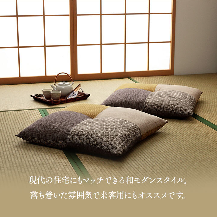 座布団 日本製 国産 和室 洋室 パッチワーク 綿 約60×60cm 和室にも洋室にも合う 日本製綿座布団 ポリエステル 座ぶとん ざぶとん フロアクッション 和室クッション 寝具 寝室用品 インテリア 綿100% 肌触り ブラウン 新生活