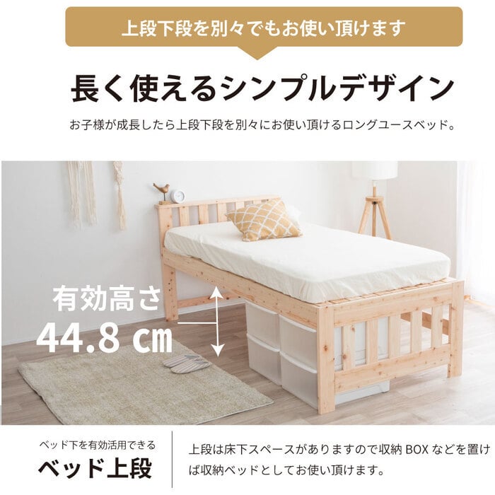 国産ひのき 二段 お子様の成長と共に変化 高級国産ひのき香る おしゃれなオリジナル二段 すのこベット 二段ベット 2段ベット おしゃれ 檜 国産 日本製 ナチュラル 頑丈 ヒノキ 木製 キッズ 親子 子供 マットレス付き 新生活