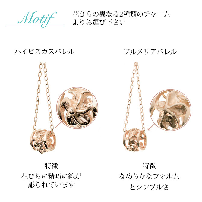 ハワイアンジュエリー ゴールド ピアス ピンクゴールド ピアス 透かしバレル ミル打ち チェーン プルメリア ハイビスカス ミルグレイン 揺れる 片耳(1個)購入可 K14 シリコンキャッチ 20G ゲージ BY THE SEA バイザシー プレゼント ハロウィン 【品番：GE312R】