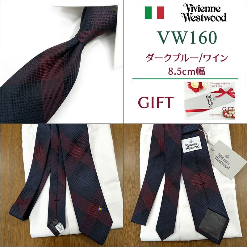 ヴィヴィアン ウエストウッド ネクタイ (8.5cm幅)  Vivienne Westwood ヴィヴィアンネクタイ  ネクタイ ブランド/クリスマス/セール 新作/バースデー/誕生日/お祝い 父の日/入社祝い/就職祝い/ラッピング/ギフト/プレゼント