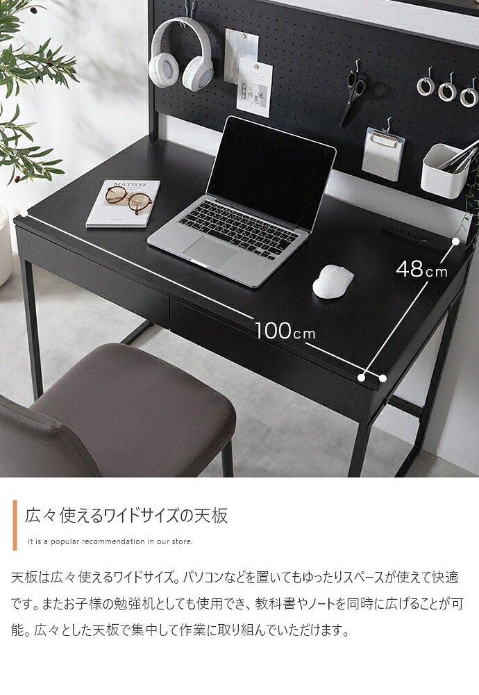 デスク チェア 有孔ボード フック 手芸 プラモデル 収納付き PC パソコン 作業用 勉強机 オフィス リモート テレワーク 事務 コンセント USB 引き出し2杯 多機能 コンパクト 省スペース キッズ 子供 ディスプレイ 飾り棚 間切り