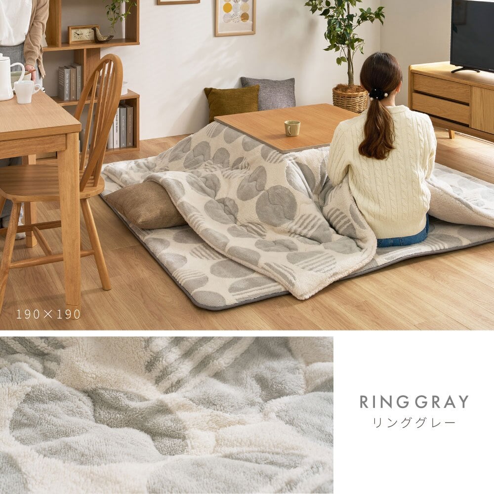 アルミシート入り こたつ布団 ヒュッゲ 約190×190cm 正方形 北欧 ポリエステル 中にアルミシートを取り入れ 低温設定でも暖かく省エネに配慮した仕様です ジャガード織ならではの立体感と飽きのこない北欧デザインも魅力です