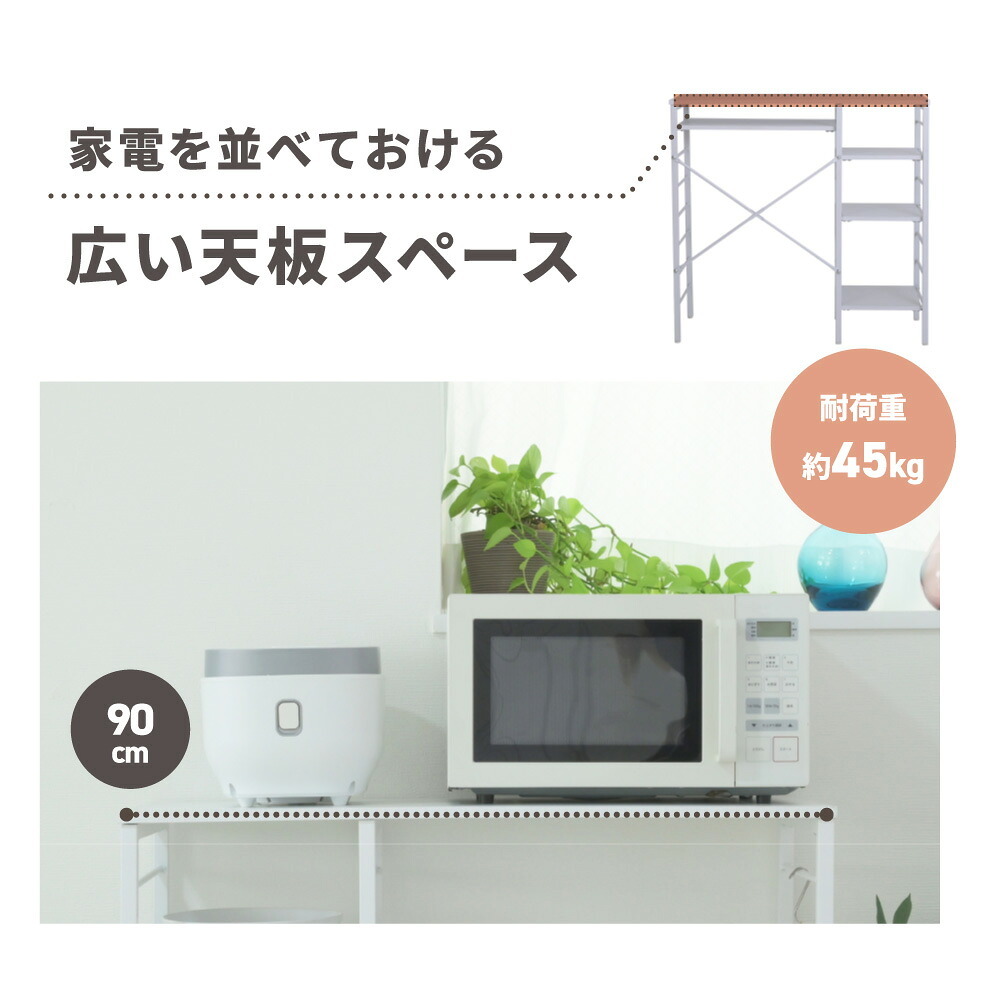 食器棚 ゴミ箱収納付き キッチンカウンター ゴミ箱スペース キッチンラック 幅90 奥行40 高さ85 レンジ台 間仕切り 棚 スリム ラック 作業台 食器 家電 収納 天板 メラミン 木製 ホワイト：