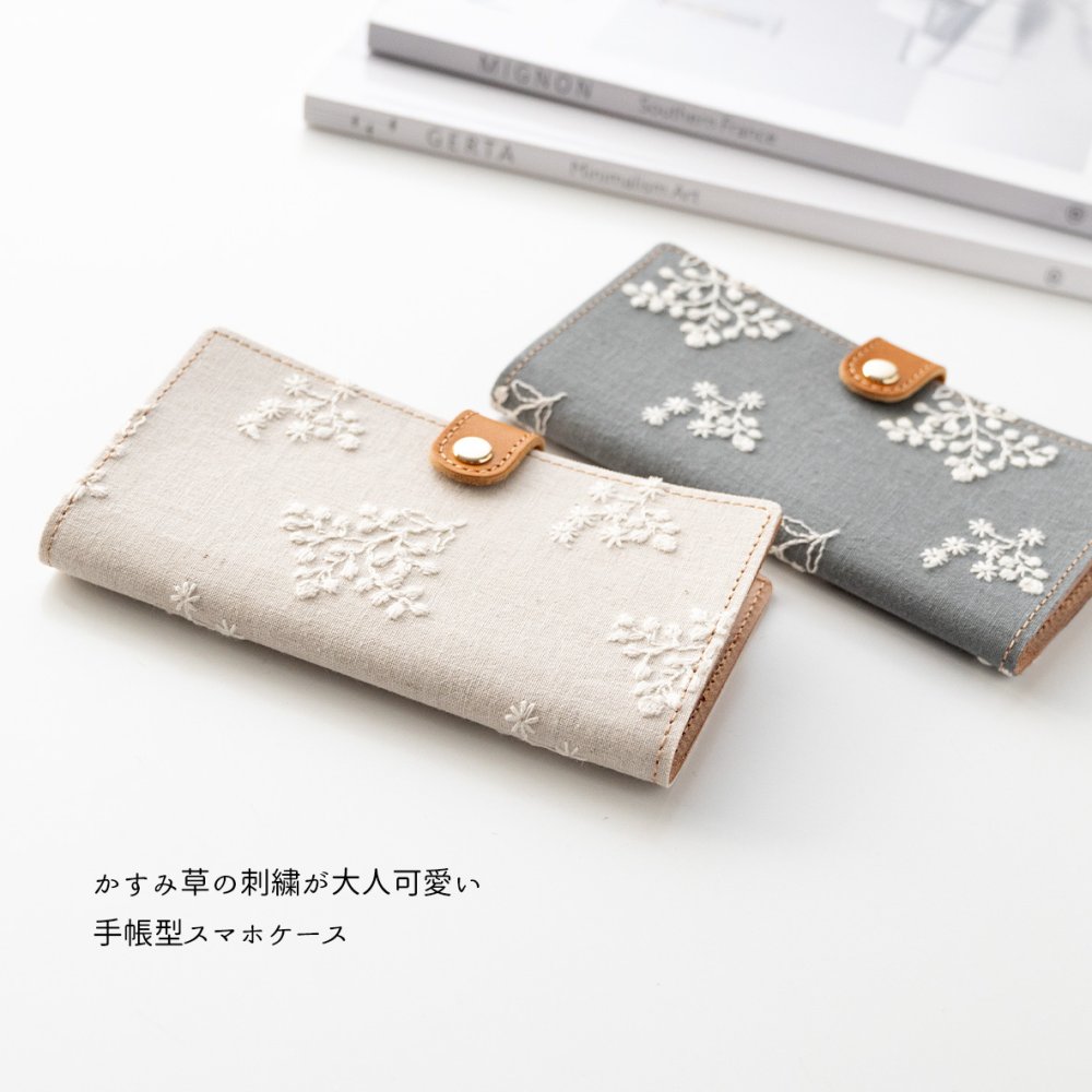 全機種対応 スマホケース 手帳型【 アンティーク かすみ草 】 ゴールドパーツ スマホショルダー