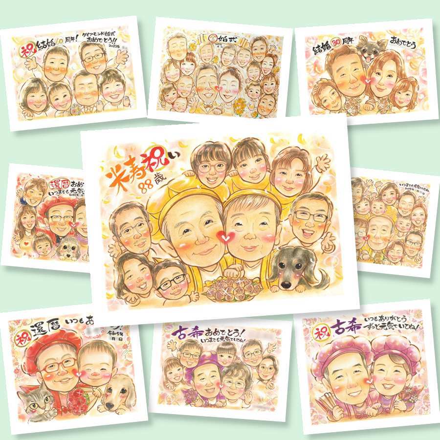 米寿のプレゼントに、記念に残る似顔絵を作りませんか。下書き確認ができるので、安心して贈れます。 ギフト 似顔絵 米寿祝い 贈り物 手描き 名入れ プレゼント 米寿 傘寿 長寿 記念 大人数 おばあちゃん 祖父母 おじいちゃん 下書き確認 名入れ 修正無料 サプライズ 実績多数 喜ばれる 似てる 88歳 一生もの 長寿祝い 米寿祝い 贈答品 ホワイトデー 応援 キレイ お祝い返し 二次会 節目