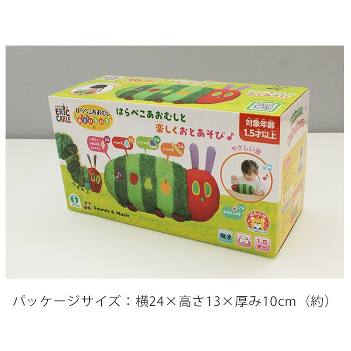 はらぺこあおむし おといろいろ | 1歳半～ 布製 おもちゃ オモチャ 玩具 トイ ベビーカー 音が出る 音が鳴る 音楽 リトミック  お出かけ おでかけ