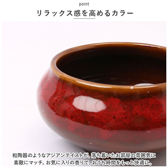 通販 香炉 陶器 アロマポット お香 アロマ リラックス リラクゼーション コーン 渦巻き スティック おしゃれ かわいい 癒し きれい インテリア アンティーク調