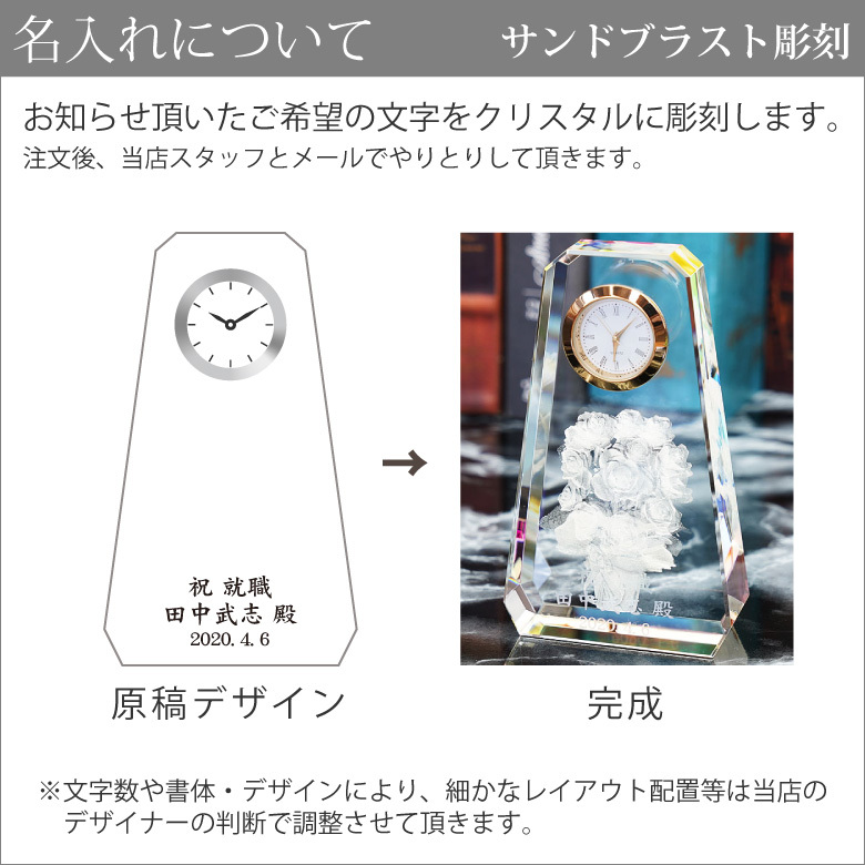 クリスタルファンタジークロック 置時計 薔薇 SFC-1 名入れ 彫刻 刻印 記念 お祝い 結婚 還暦 退職 就職 ギフト プレゼント おしゃれ ローズ バラ