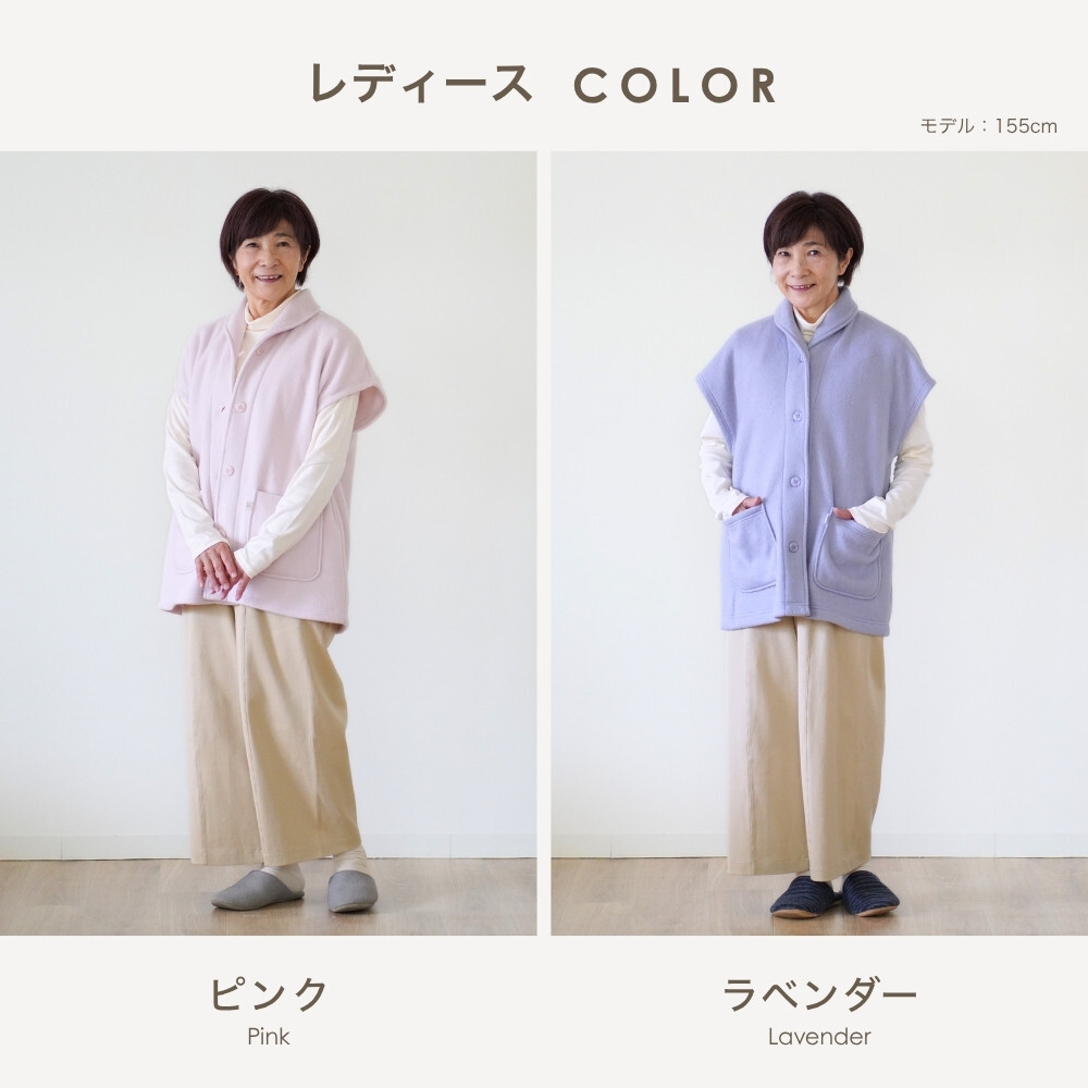 【ペア ベスト】 フリース ルームベスト 男女 2着 セット メンズ レディース カーディガン 肩当て あったか ルームウェア 前開き 入院 お見舞い 防寒 部屋着 誕生日 プレゼント シニア 両親 カップル ペアルック ペアコーデ 夫婦 お揃い 結婚記念日 金婚式 還暦 あたたかい 実用的 50代 60代 70代 80代 春 秋 冬 ラッピング可 【敬老の日 ギフトにも】