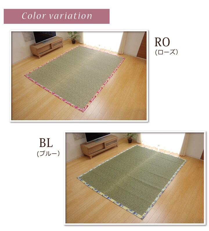 夏ラグ 夏用カーペット い草ラグカーペット かわいい花柄 『NSフレグランス』 約191×191cm （裏面:滑りにくい加工）