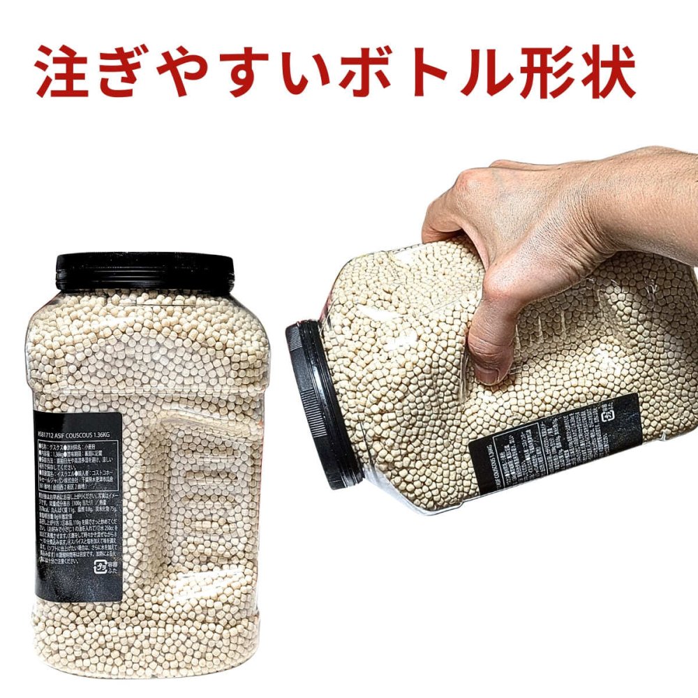ASIF ネイチャー・アット・ホーム トーストパスタ パールクスクス 1.36kg #581712 アシフ・フード・インダストリーズ イスラエル産  輸入食品 常温食品 食品ストック スープサラダ付け合わせ ト 煮込料理 デリ風サラダ 大容量 小麦粉 パスタ代わり [賞味期限 2026.10.24迄]
