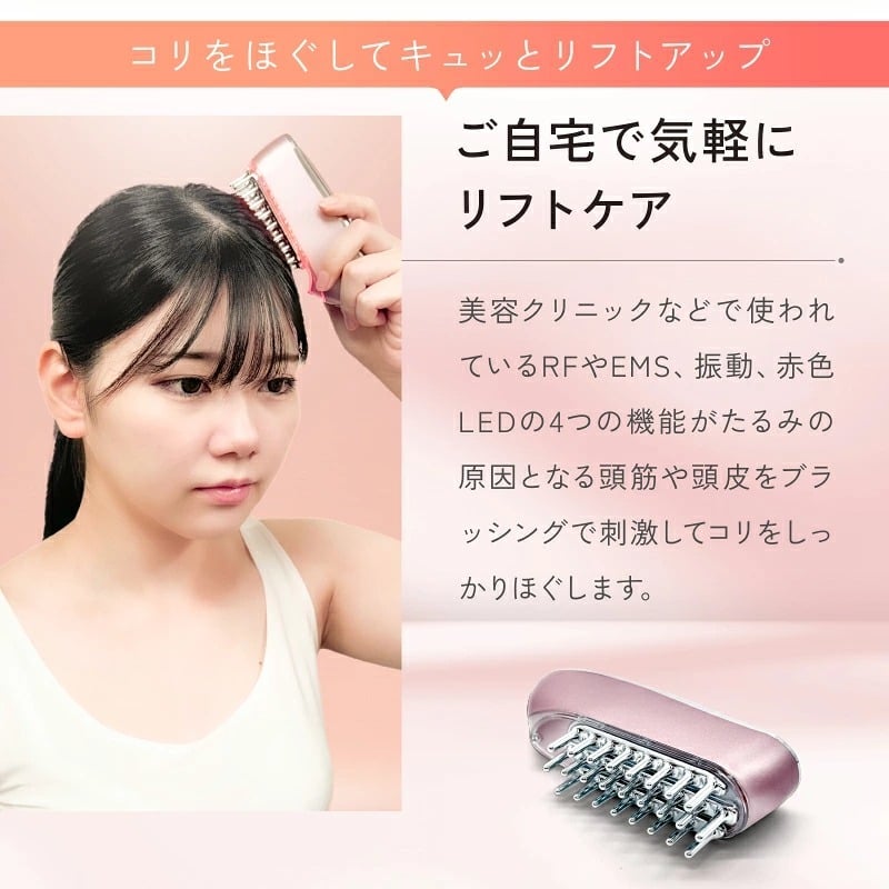 美顔器 EMS&RF リフトブラシボーテ EMS RF 頭皮ケア フェイスケア 全身ケア 防水 お風呂 バスタイム 赤色LED 光美容 顔 頭 デコルテ 二の腕 足 美容家電 女性 母 妻 誕生日 母の日 プレゼント 美容好き 実用的 ギフト