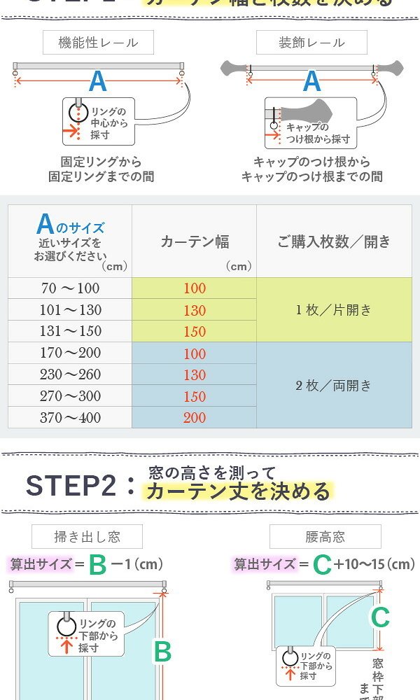カーテン 窓まわり 多機能ミラーレース 幅200cm 丈133～258cm ドレープ 防炎 遮熱 アレルブロック 丸洗い 日本製 ホワイト 33101253