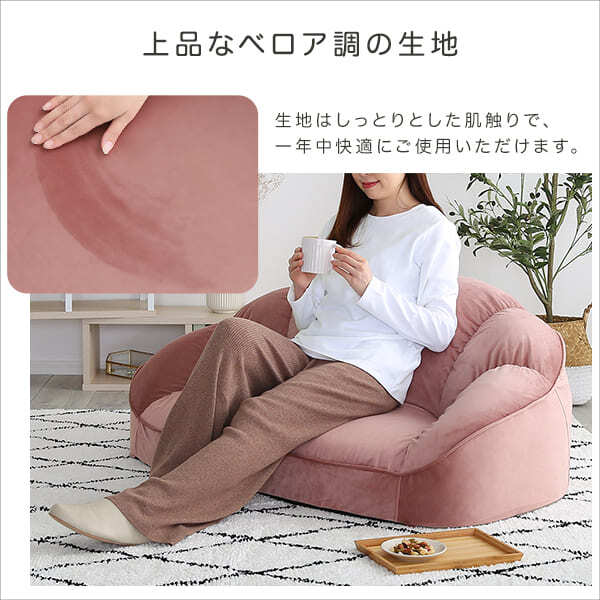 ソファ 大人かわいいインテリア ローソファ2人掛け SH-07-OKCBS-2 家具・ソファ・ ・リビング・睡眠・インテリア・新生活 おしゃれ 背もたれ 二人掛け 大人可愛い 女子部屋 起毛生地 パステルカラー ウレタン ベロア Chammy-チャミー
