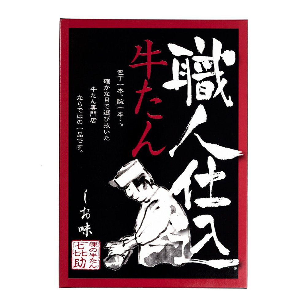 仙台 味の牛たん喜助 職人仕込 牛たん しお味 110g入 計2点 牛タン 厚切り 冷凍 焼くだけ 牛ホルモン タン 牛肉 スライス