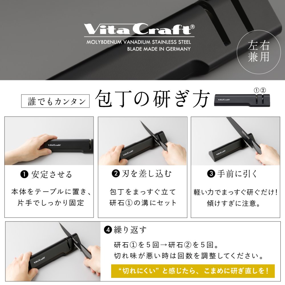 包丁研ぎ器 ビタクラフト SOLID KNIFE シャープナー VC-SS90 BK ステンレス包丁 両刃専用 ダイヤモンド砥石 セラミック砥石 2段階 包丁研ぎ シャープナー 研ぎ器 砥石 コンパクト 軽量 滑り止め 家庭用 キッチンツール 新生活 プレゼント ギフト