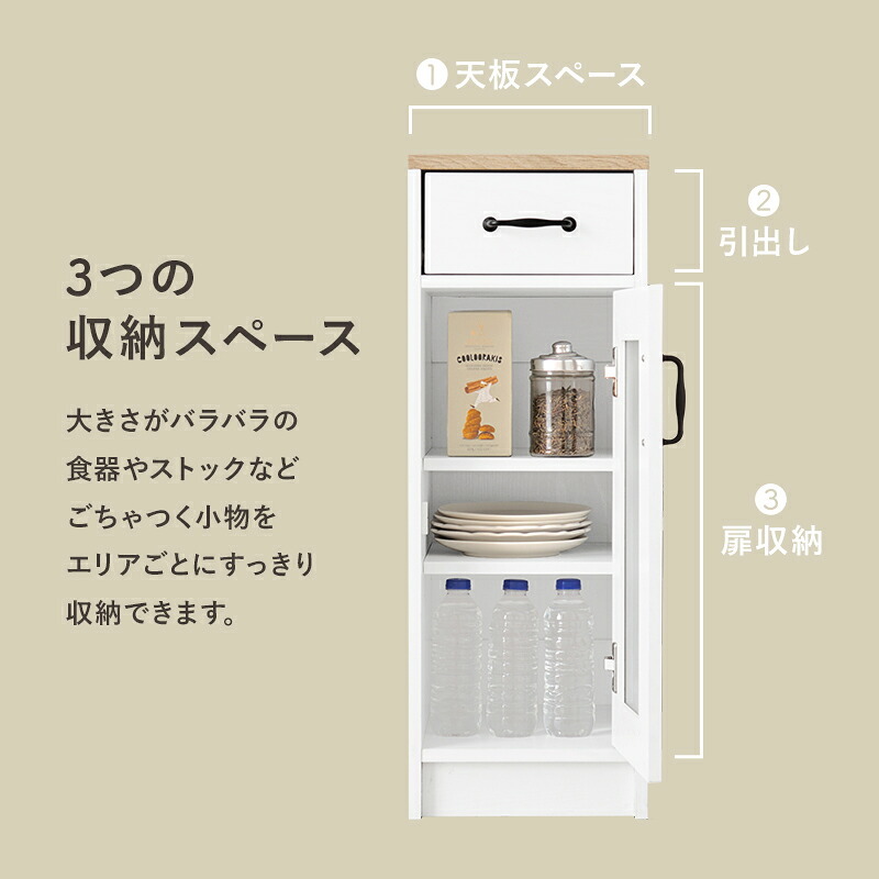 食器棚 キッチン収納 キャビネット RCC-1637 幅30cm キッチン 台所 カウンター キッチンラック ラック 棚 食器 調理器具 キッチン家電 送料無料：