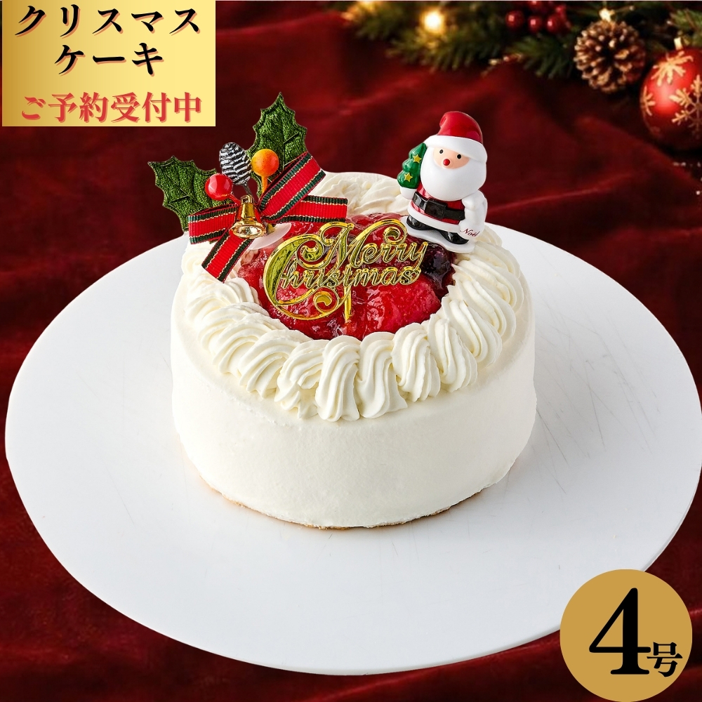 【予約受付中】　クリスマスケーキ 苺と木の実のショートケーキ 4号 12cmクリスマス2025(x21003)