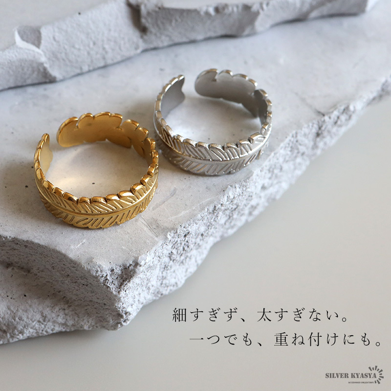 ステンレス 葉っぱリング 2カラー リーフリング 18KGP ゴールド gold シルバー オープンリング フリーサイズ レディース 女性 指輪 金属アレルギー対応