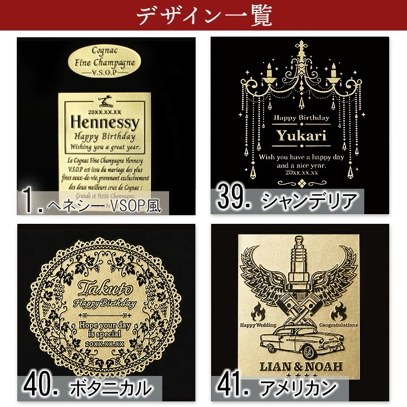 ヘネシーVSOP フィーヌ・シャンパ―ニュ 名入れ お酒 Hennessy V.S.O.P Fine Champagne ブランデー 700ml 40度 名前入り プレゼント ギフト 面白い センス 定年退職 還暦祝い 退職祝い 男性 女性 お祝い 古希 喜寿 傘寿 米寿 卒寿 白寿 百寿 敬老の日
