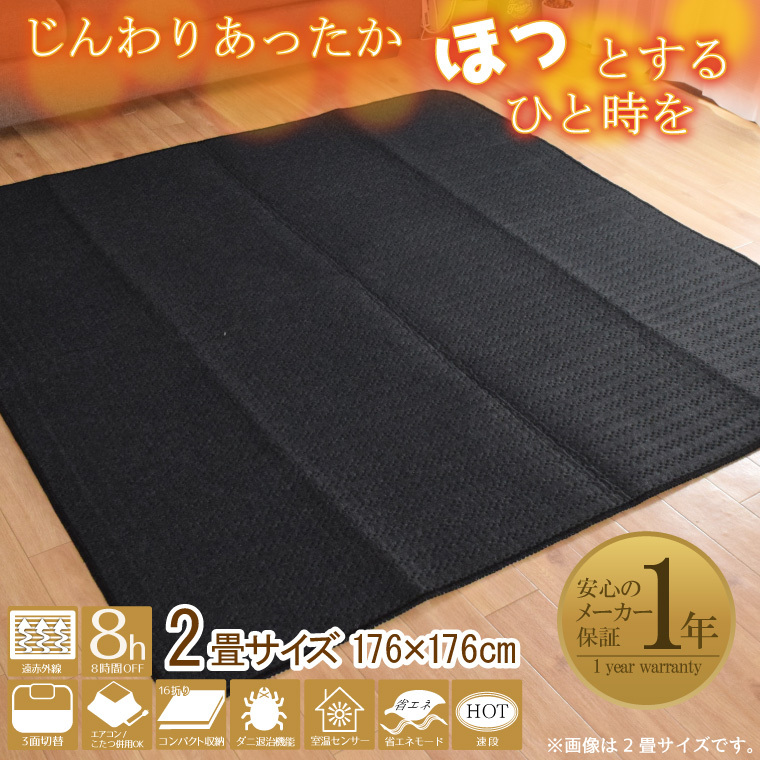 ホットカーペット 遠赤外線 速暖 2畳 2点セット カバー付き 本体＋ラグカバー 約185×185cm サークル柄 ねこ柄 厚手 カーペット ラグマット 電気カーペット 抗菌 防臭 蓄熱 省エネ オフタイマー付き 北欧