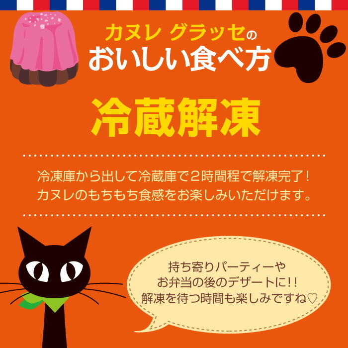 【東京カヌレ カヌレグラッセ（単品）】チョコレートがかかったワンランク上のカヌレ お菓子 プレゼント 個包装（16個以上で送料無料）焼き菓子 スイーツ ギフト チョコレート デザート おやつ