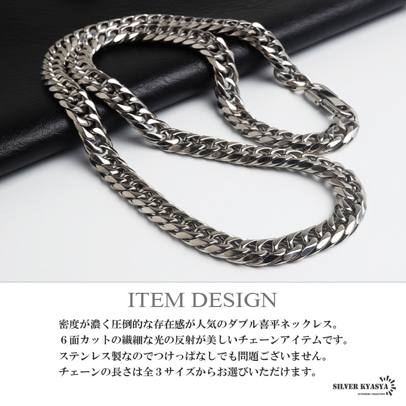 ステンレス ダブル喜平ネックレス チェーンネックレス メンズネックレス 6面カット 幅8mm 50cm 60cm シルバー 中折れ式 定番 人気 存在感 男性 金属アレルギー対応