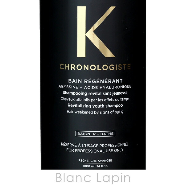 ケラスターゼ KERASTASE CH バン クロノロジスト R シャンプー 1000ml