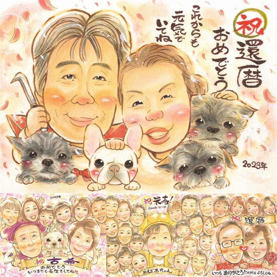 記念日のお祝いに、贈る側の想いまで伝わる記念品です。 ギフト 似顔絵 還暦祝い 贈り物 プレゼント 名入れ 手描き 記念日 長寿 お祝い 敬老の日 家族 ご両親 祖父母 下書き確認 修正無料 名入れ 実績多数 宝物 親孝行 一生もの 60歳 還暦祝い 宝物 古希 大量注文 喜ばれる 古希祝い 白寿祝い オーダーメイド 米寿祝い バレンタインデー メモリアル 初任給 ブライダルギフト 節目 応援