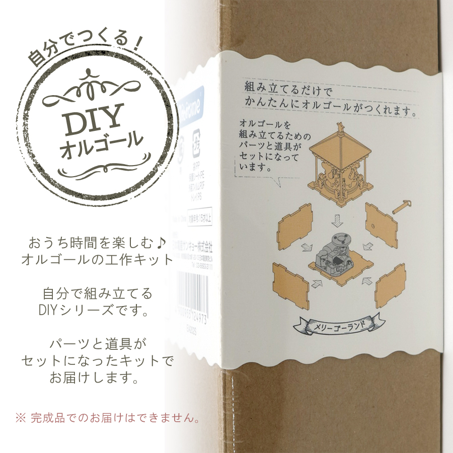 【名入れ】人気曲から曲を選べる・DIYオルゴール（カラータイプ）・18弁オルゴール・工作・キット・手作り・音色の美しい・オーダーメイドオルゴール・プレート・クリスマス・誕生日・母の日・父の日・入園・入学・卒園・卒業・プレゼント・出産・還暦・退職・バラ・ジブリ・ディズニー・無料ラッピング　送料無料