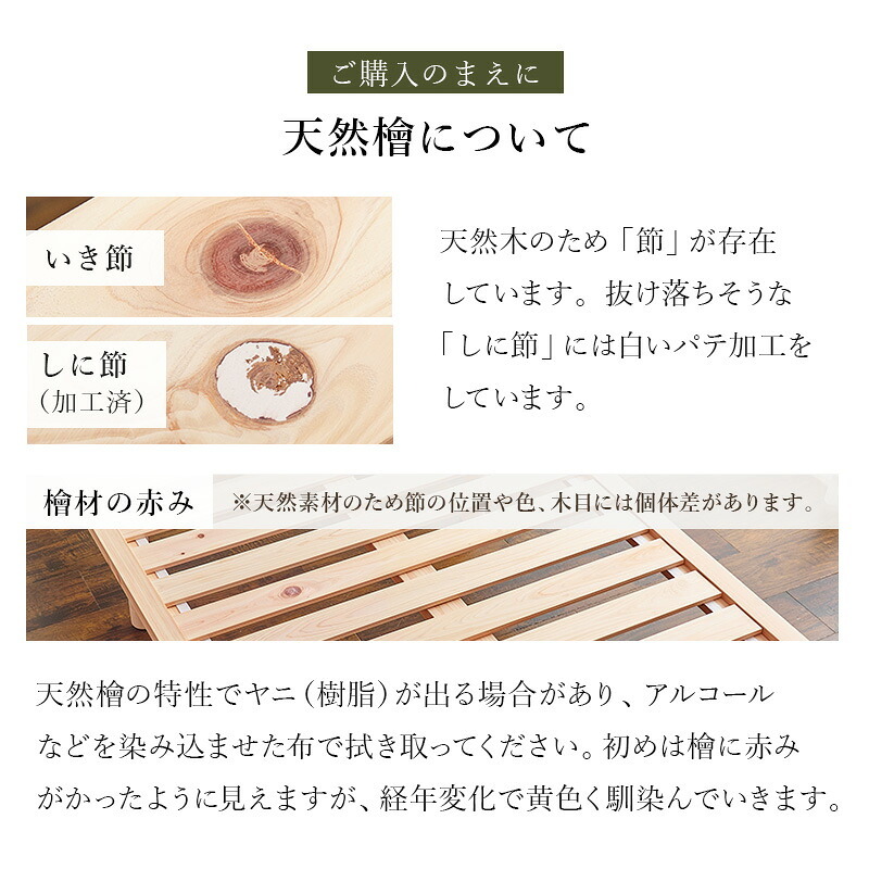 シングル WB-7721S 木製 檜 ヒノキ ひのき 床下収納 天然木 ロング 調湿 抗菌 防虫 新生活 フレーム ロー 和室 フロア スリム コンパクト 頑丈 丈夫 寝室 一人暮らし